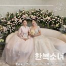종로 혼주 한복 대여, 경복궁 한복소녀, 강남 라온제나 친동생 결혼식 성공적 후기