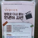 인천광역시청 북부교육문화센터 | [경기북부하나센터] 북향민 자원봉사자 인권 교육 후기 <경계 너머의 삶을 잇다 >