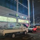 나래약국 | 광주야간약국 남구 봉선동 나래 약국 연중무휴