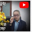 디카시와 장폴 사르트르3([디카시와 철학] 강독) 이미지