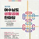 생활공예 이미지