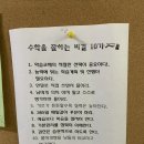 해법이엠학원
