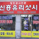 신흥유리 이미지