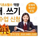 한솔플라톤영희쌤교실