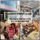 물금식육점