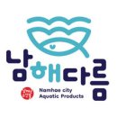 남해어시장 이미지