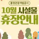 통영관광개발공사(통영수산과학관) 이미지