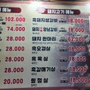이가네촌돼지