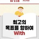 미래국어보습학원