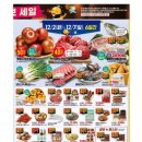 바로이마트 | [이마트세일 후기] 김장김치받고 바로 간 장보기! 이마트고뤠잇추천 BEST 픽 공개