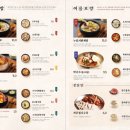 반월당국밥