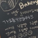 파파스베이커리 네이버블로그