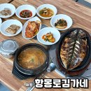 항몽로김가네