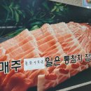 푸른참치 | 정자역 참치 푸른참치 후기