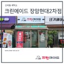 현대크린세탁소 이미지