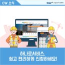 하나로건설정보
