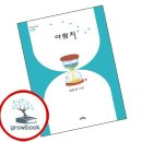 아람치