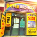 불당하늘공인중개사사무소 이미지