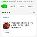 쪽파김치 4kg 대용량 전라도식 20,610원 이미지