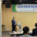 10월 20일(금) 2023년 학술세미나 후기 이미지