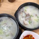 천수만소머리국밥