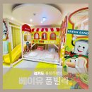 베이유키즈풀빌라펜션 이미지