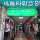 새론헤어샵