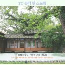 호텔핫 | 이란 호텔추천 TG 뷰티 핫 스프링 미모 샘솟는 후기