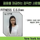 S.O 휘트니스 이미지