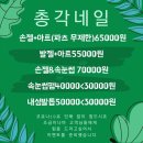 총각네네일