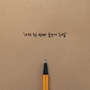 빌리지엠4 | [글쓰기/원데이클래스/취소] ‘처음부터 제대로 배워 제대로 쓰고 싶은’ 독자분을 위해 [나의 첫 번째...