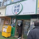 보배반점 함양점 네이버블로그