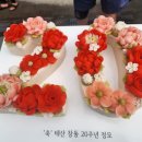 ＜초대장＞ 창동 21주년 정모에 테산님들 초대합니다~^^ 이미지