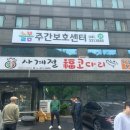 사계절 복코다리 이미지