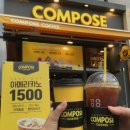 컴포즈커피수원권선 - 수원시 권선구 세권로195번길 20-4 | 컴포즈커피수원권선