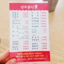 선미분식 이미지