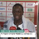 비웨사 : “적절한 타이밍에 액땜했다고 생각합니다.” 이미지