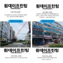 디자인데이 인쇄소 | 보고서 인쇄 고민 끝! 원데이프린팅 A4 컬러 무선제본 후기