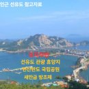 새만금중앙합동공인중개사사무소 | [공지] 변산반도 휴양지 255,249 ㎡ 공시가격이하 여유자금 투자 및 최고의 개발부지