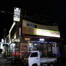 뚱돼지주먹구이 이미지