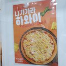 피자는치즈빨 이미지