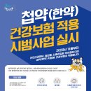 한그루한의원 이미지