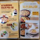 유가네닭갈비 창원팔용점 | 가성비 점심/저녁추천 가족 외식 유가네닭갈비 마산창동점 트리플신메뉴 후기