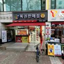 황금돼지복권판매점