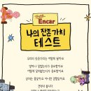 가치