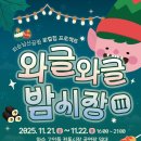 화순 남산공원 로컬힙 프로젝트 이미지