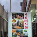 용호동낙지 | [맛집탐방] 장유 삼문동 맛집 용호동낙지 식사 후기