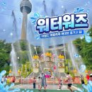 대구 이월드 워터워즈 아이랑 대구 워터밤 연간회원권으로 즐긴 후기