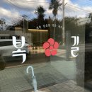 제주공항 | 제주 용담이동 밥집 복길 제주공항점 용두암맛집 제주시솥밥맛집 대접하기좋은집