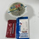 청주용암동 도미노피자 블랙타이거슈림프, 땡겨요할인 배달후기